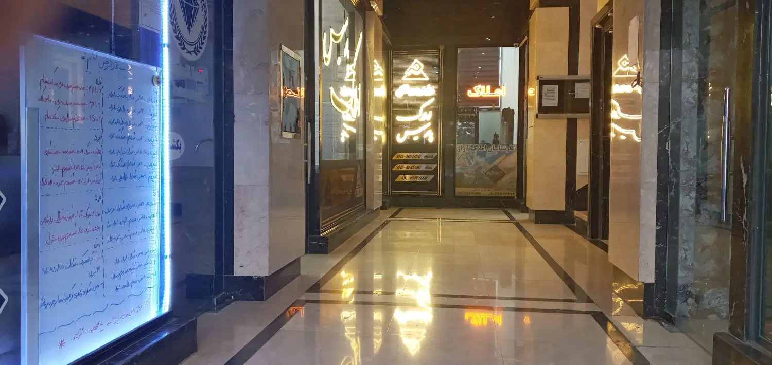 مغازه تجاری فروشی فاز یک پردیس