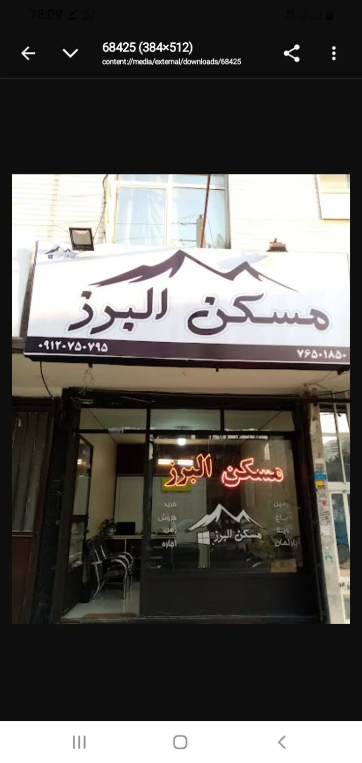مغاذه اجاره ۴۵ متر براصلی رودهن