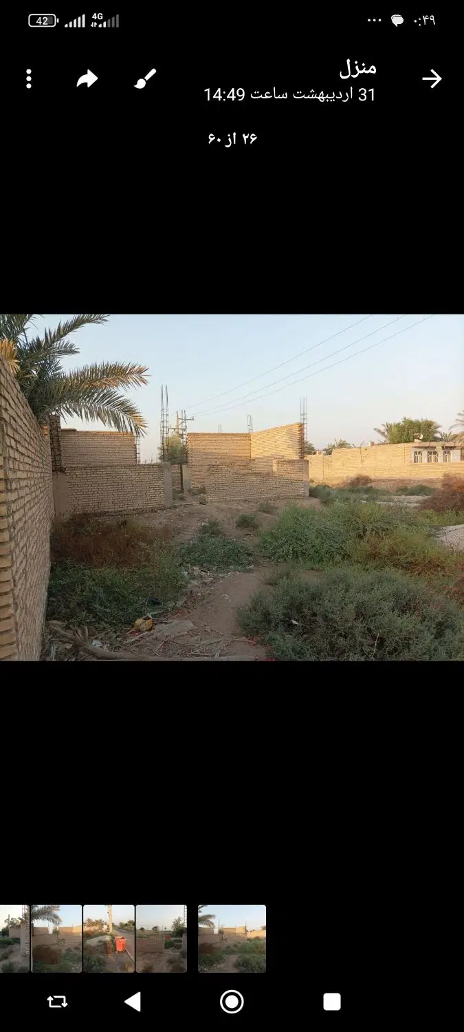 منزل نیمه کاره در جزیره مینو