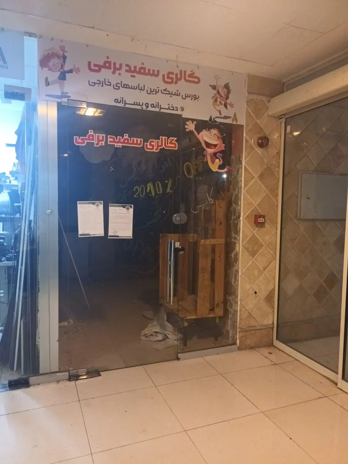 فروش مغازه مجتمع آفتاب 3