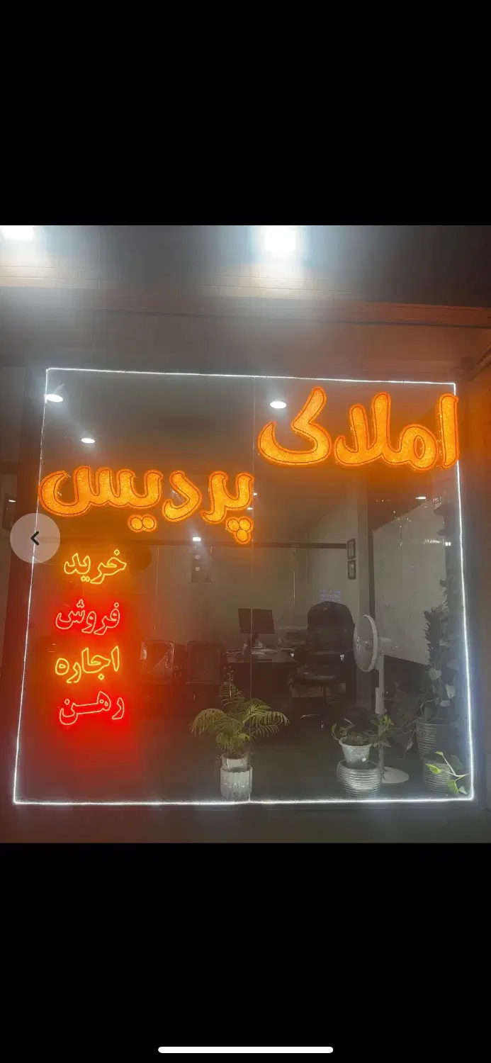 فروش منزل ویلایی ۱۱۲ متر