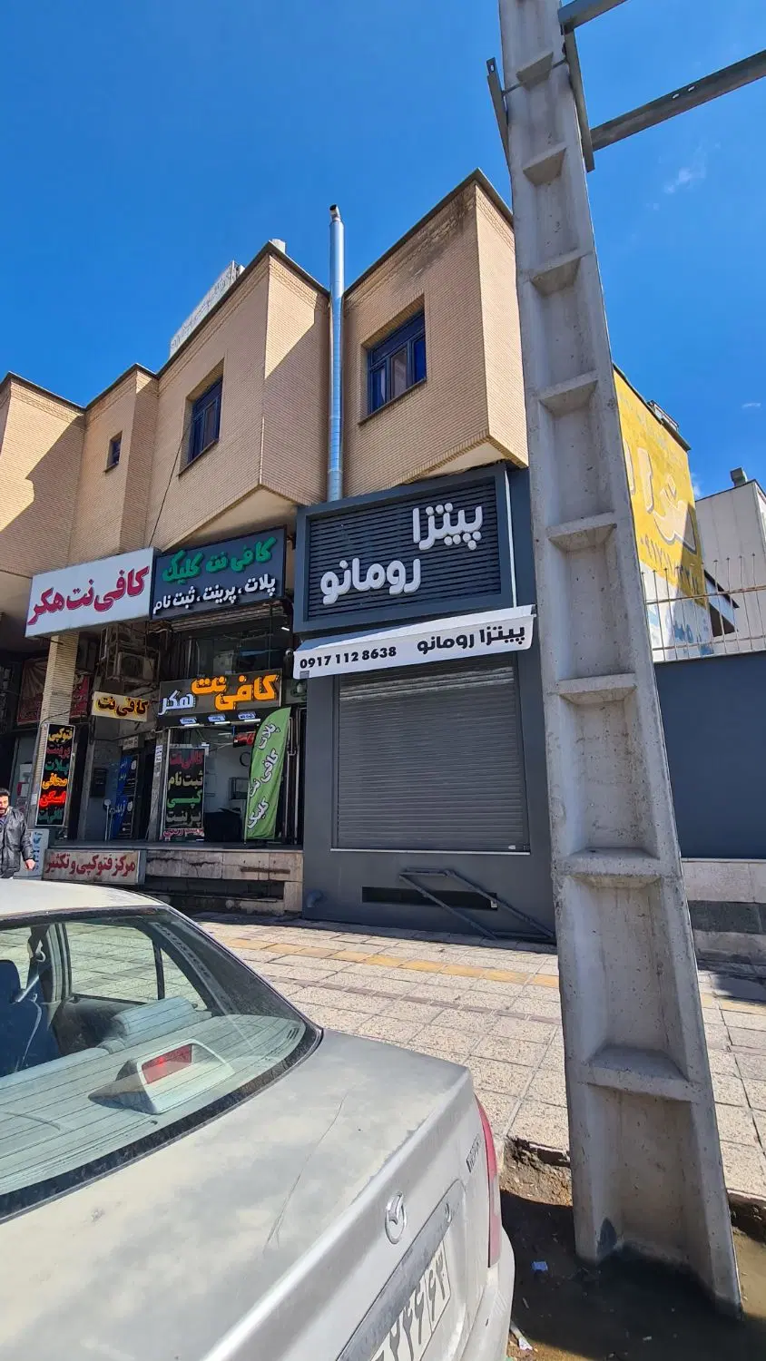 فروش مغازه
