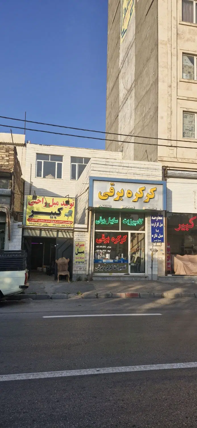 تجاری ومسکونی خیابان خیرین