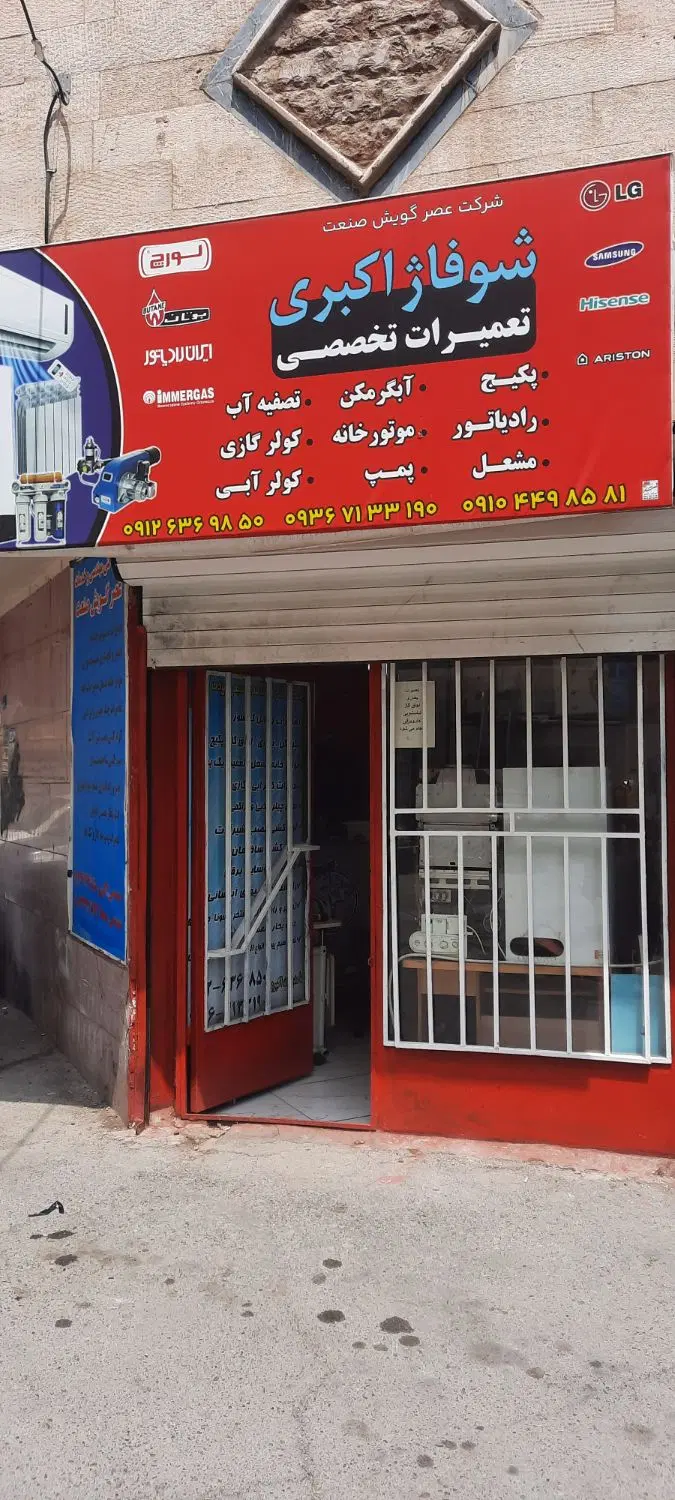 مغازه ۱۵ متر بهترین لوکیشن آب و برق و گاز