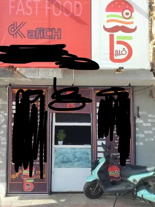 واگذاری فست فود مناسب