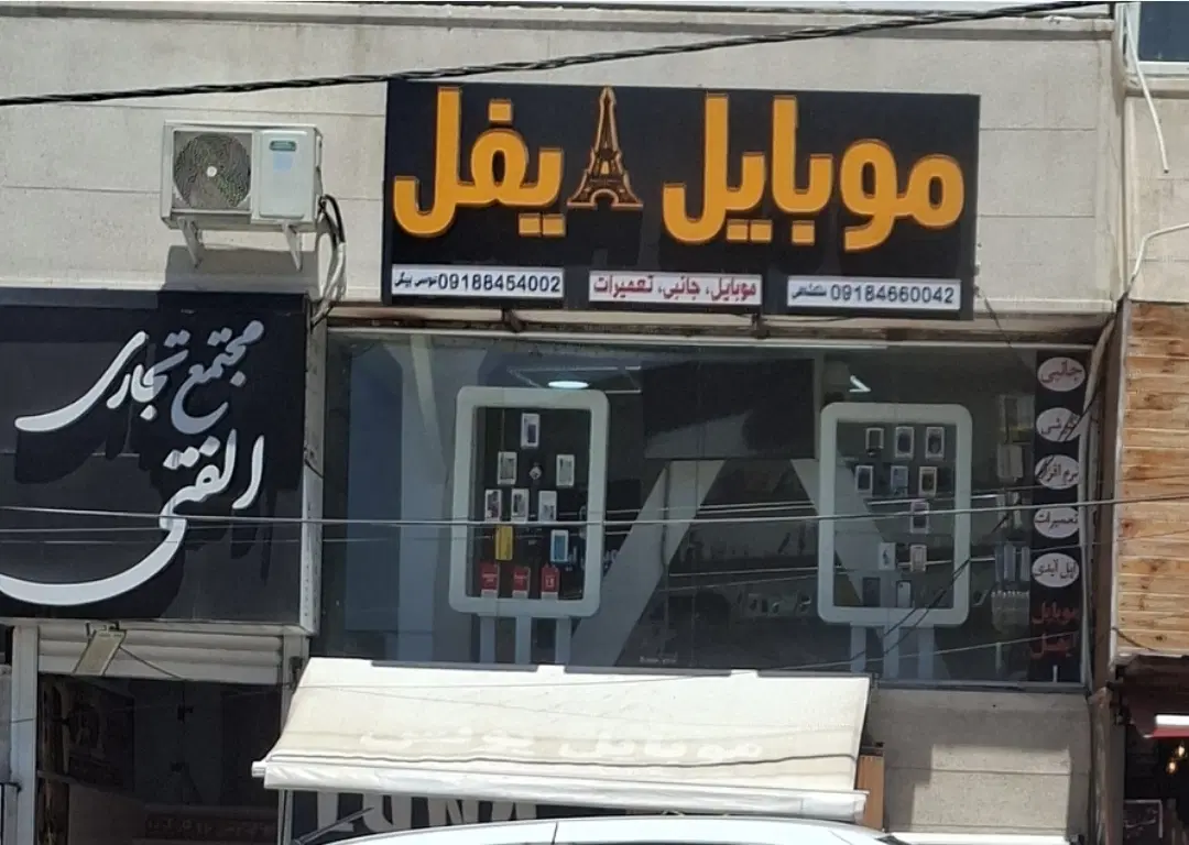 فروش تجاری