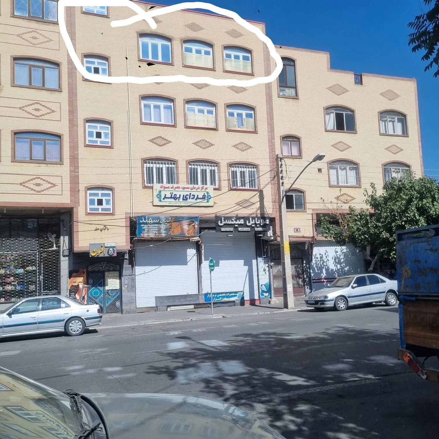 واحد خدماتی یکه دکان سه راه بهشتی