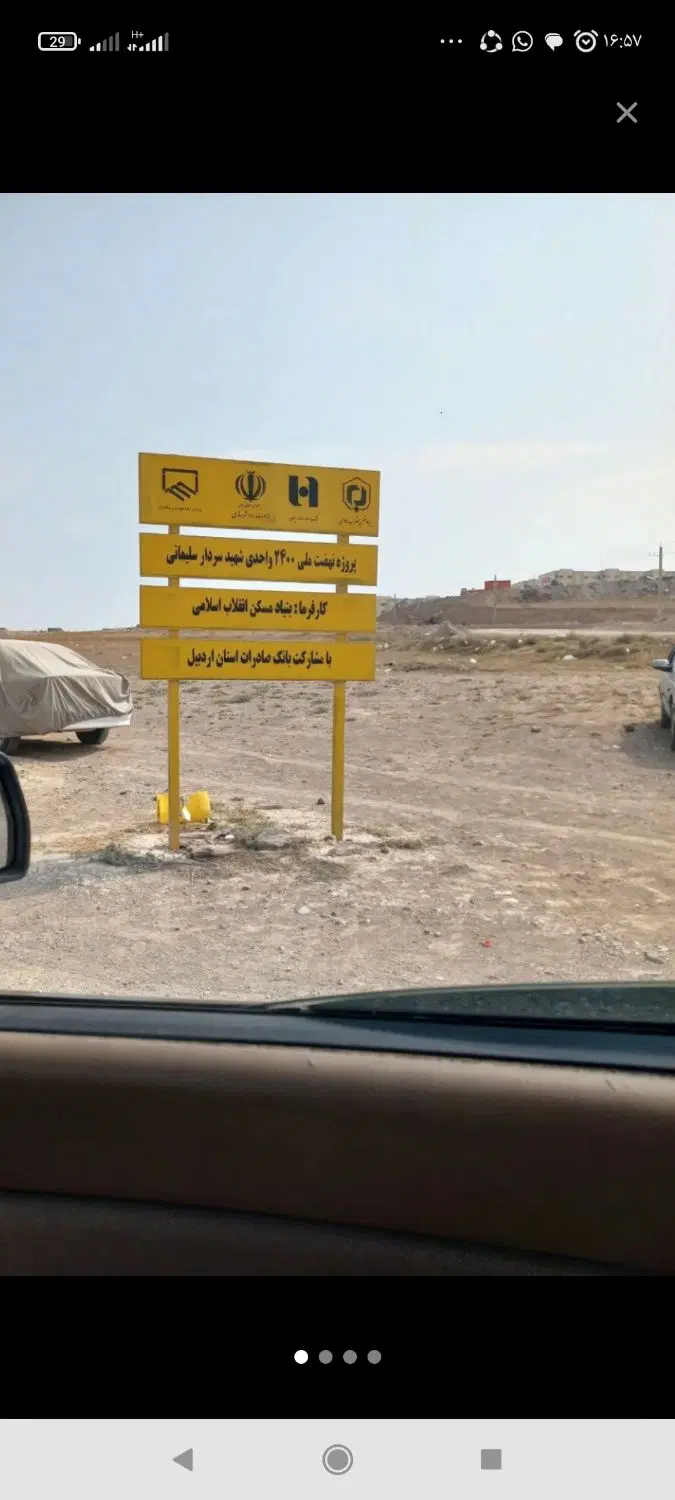 مسکن ملی قطعه ۷