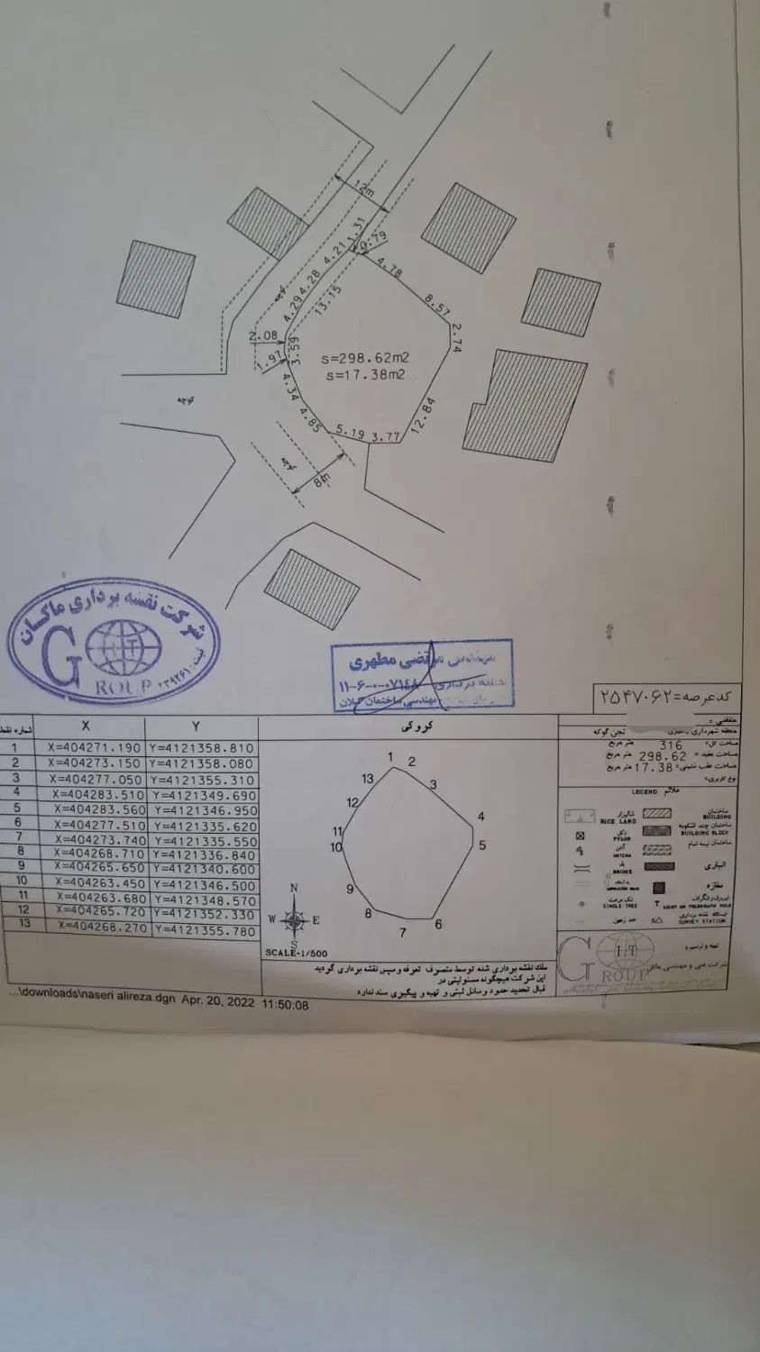 فروش زمین مسکونی ۲ بر با پروانه ساخت