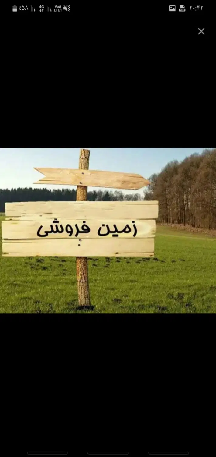 زمین ۳۰۰متری پشت بر اصلی خیابان غفاری و موارد دیگه