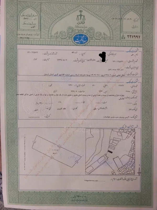 زمین مناسب تالار رستوران باشگاه کافه