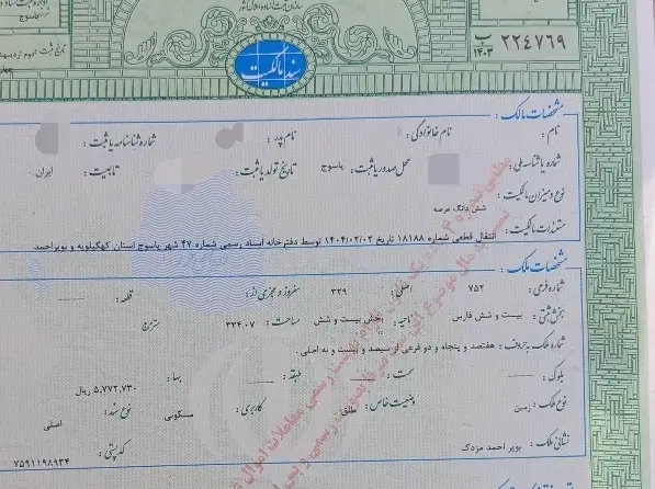 زمین مزدک سند تک برگ دو نبش دارای تمام امکانات
