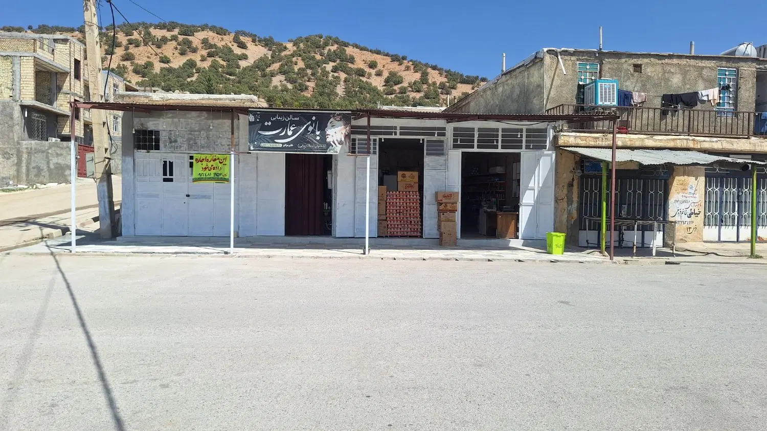 مغازه