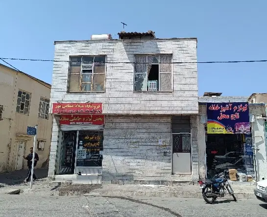 ملکی مسکونی و تجاری بر خیابان
