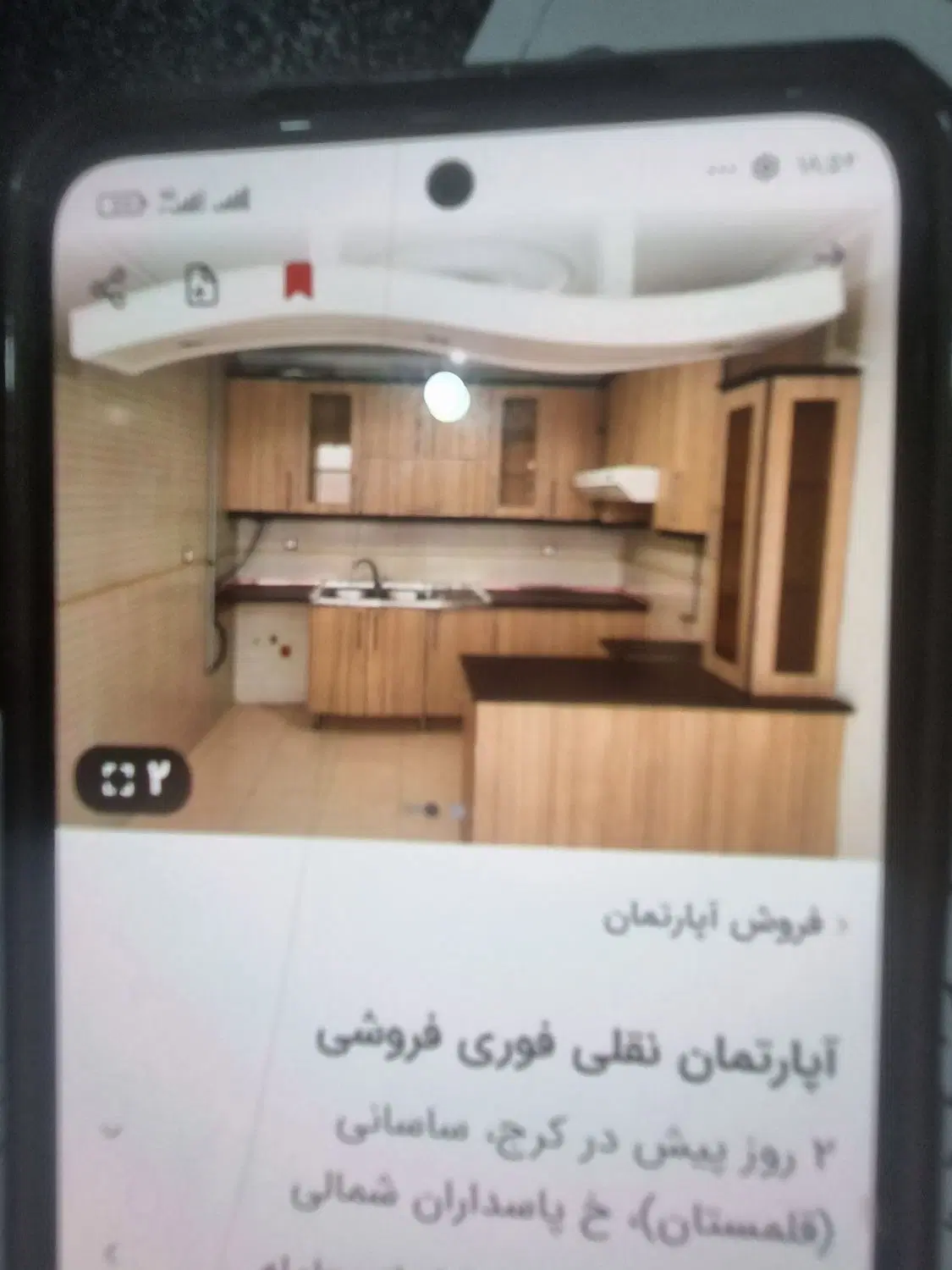 آپارتمان ۸۵ متری