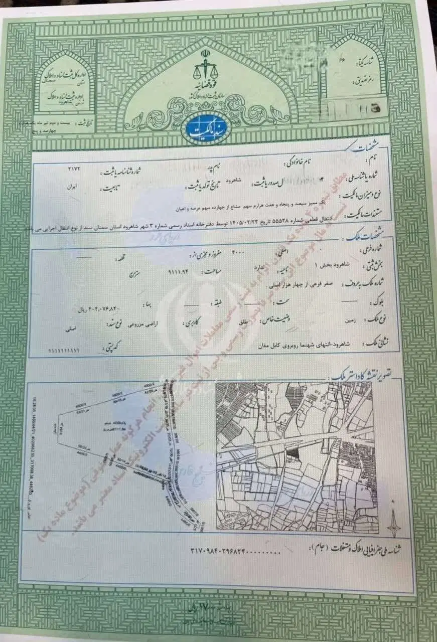 زمین ابتدای جاده مغان روبروی کابل مغان