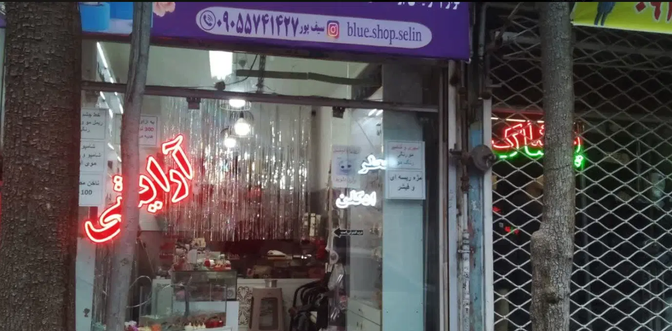 اجاره مغازه درحاشیه خیابان اصلی و مسیرپر رفت وآمد
