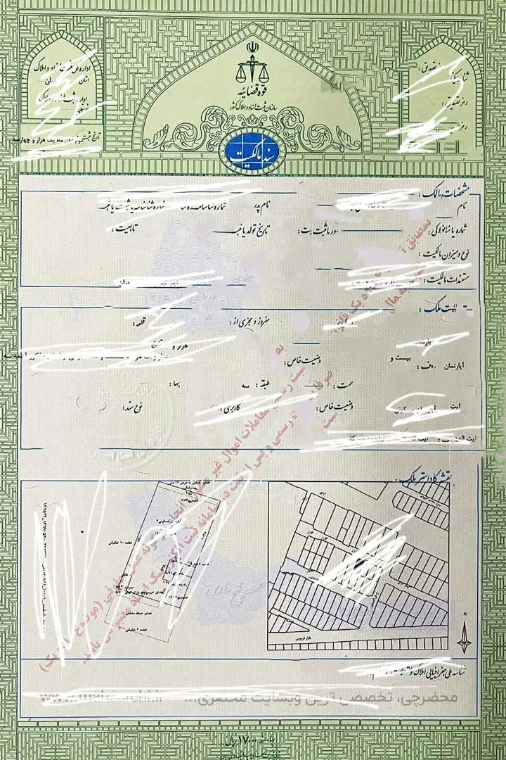 زمین مسکونی