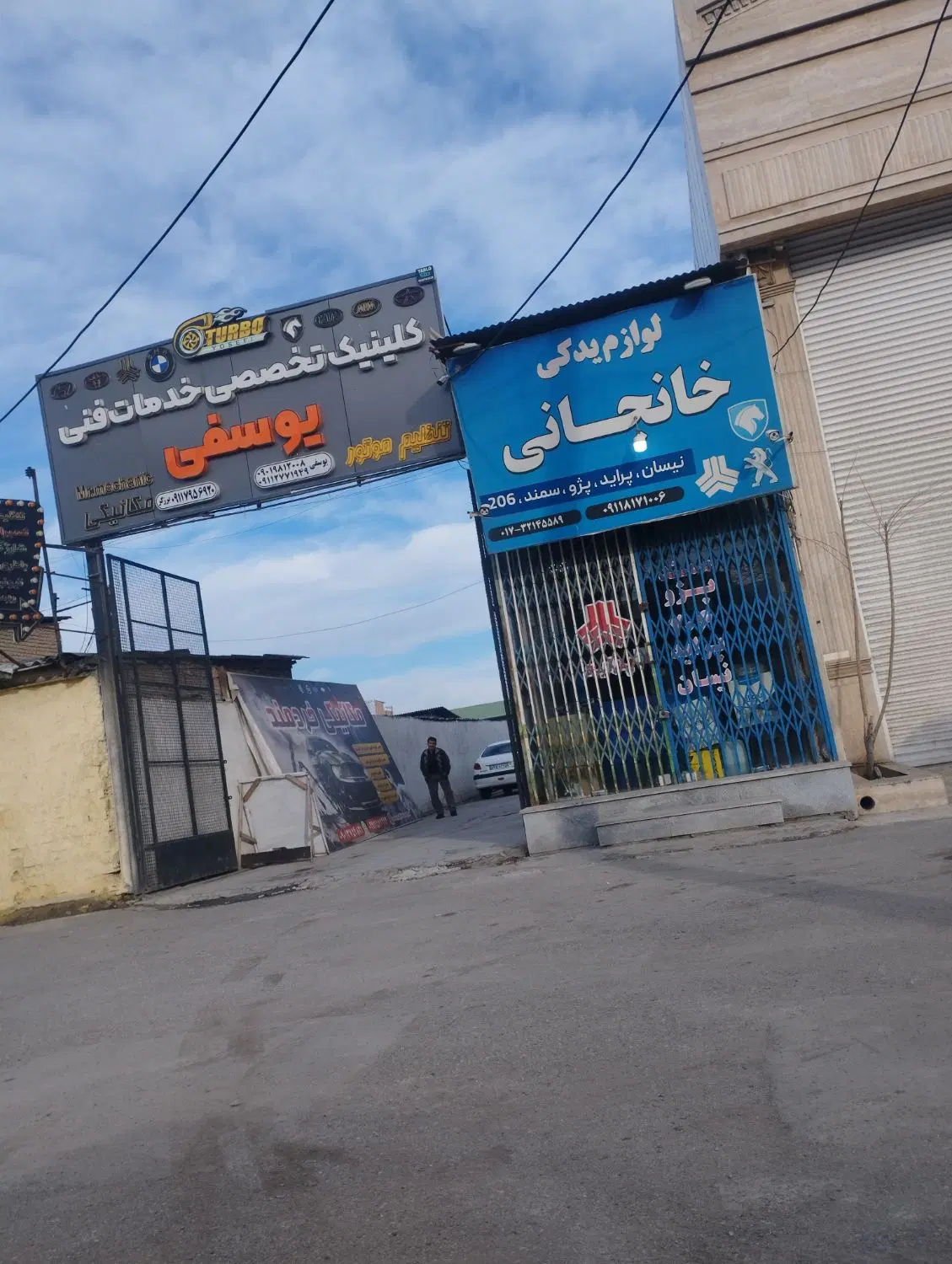ملک تجاری بر اصلی جرجان