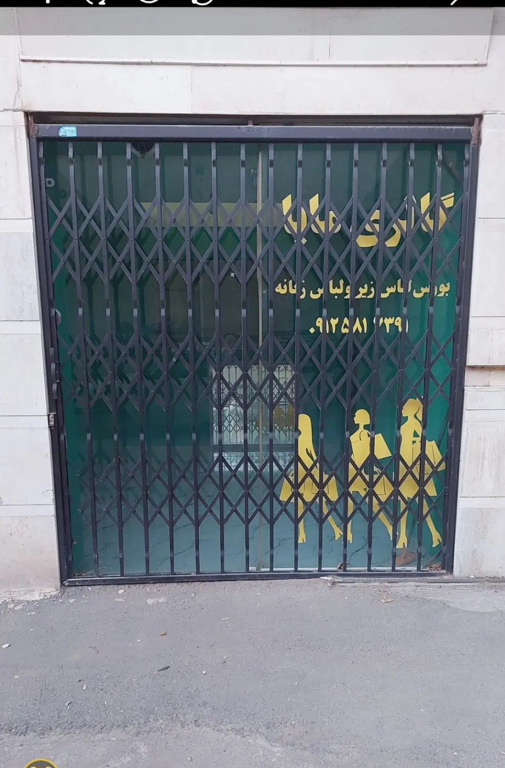مغازه اجاره ای 15متری