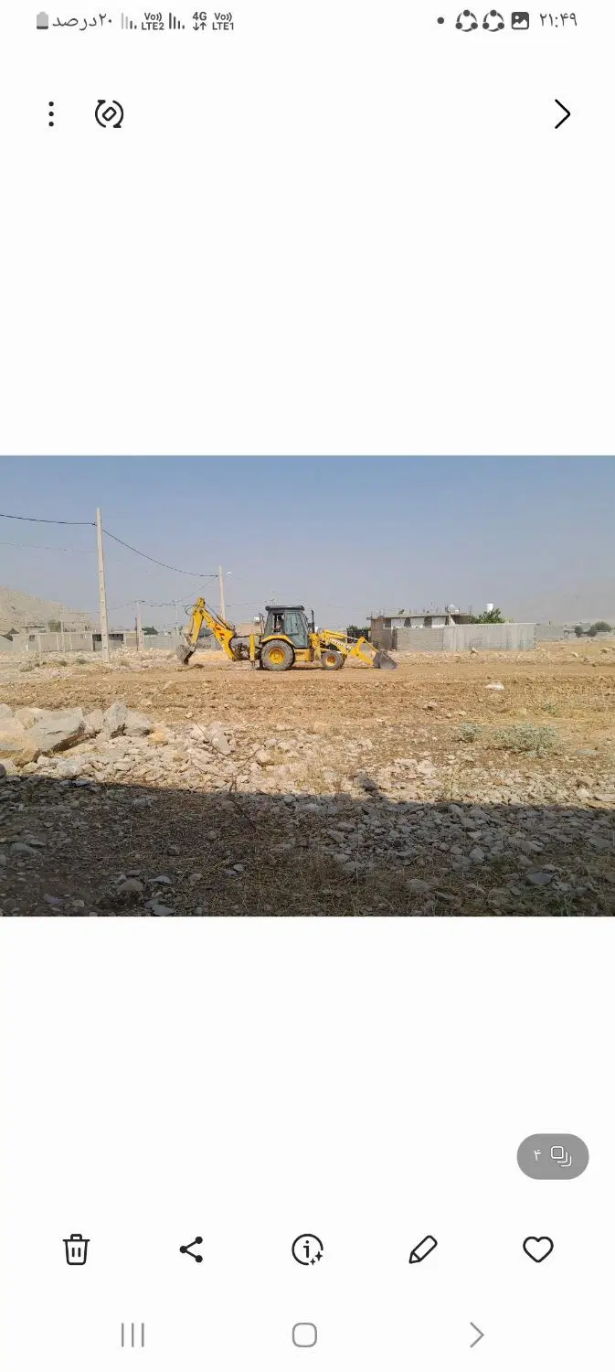 زمین فروشی