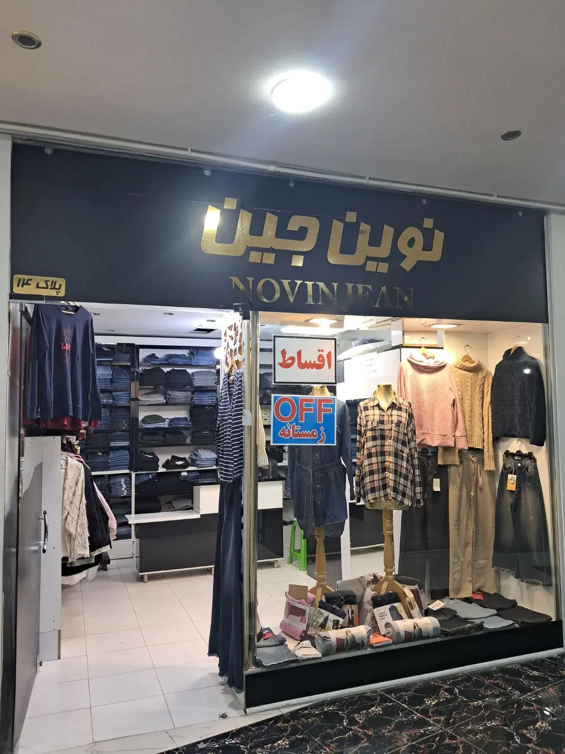 اجاره مغازه میدان مصدق پاساژ پردیس ۱