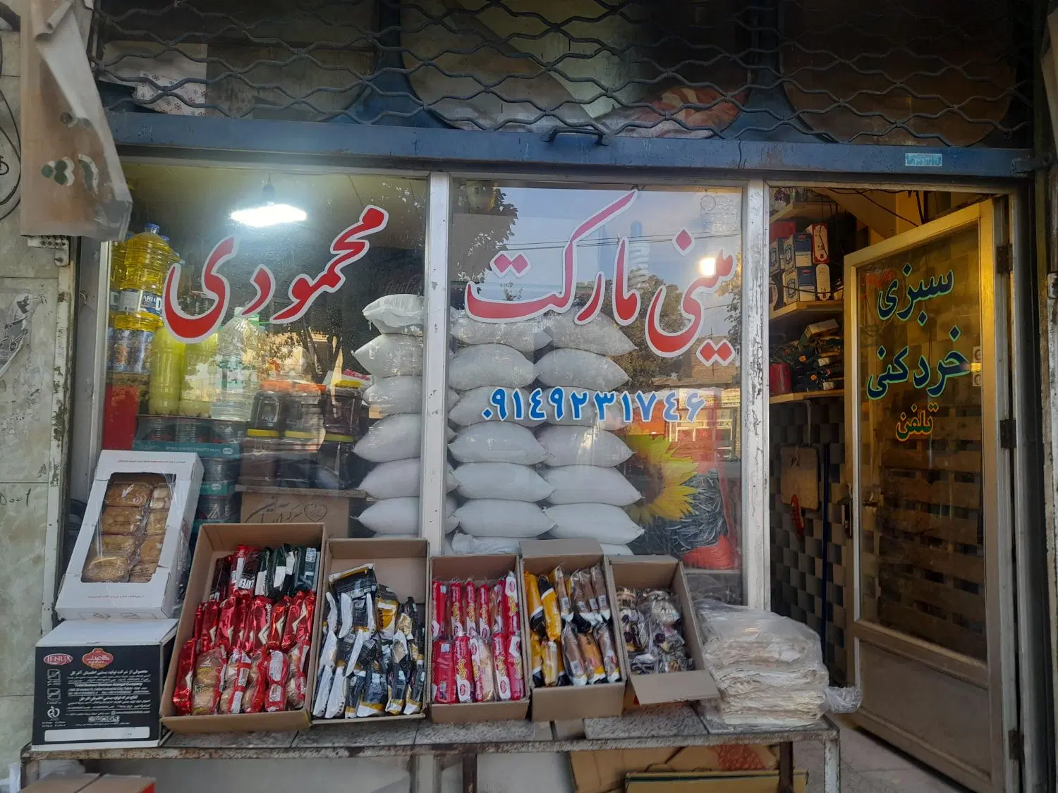 فروش مغازه