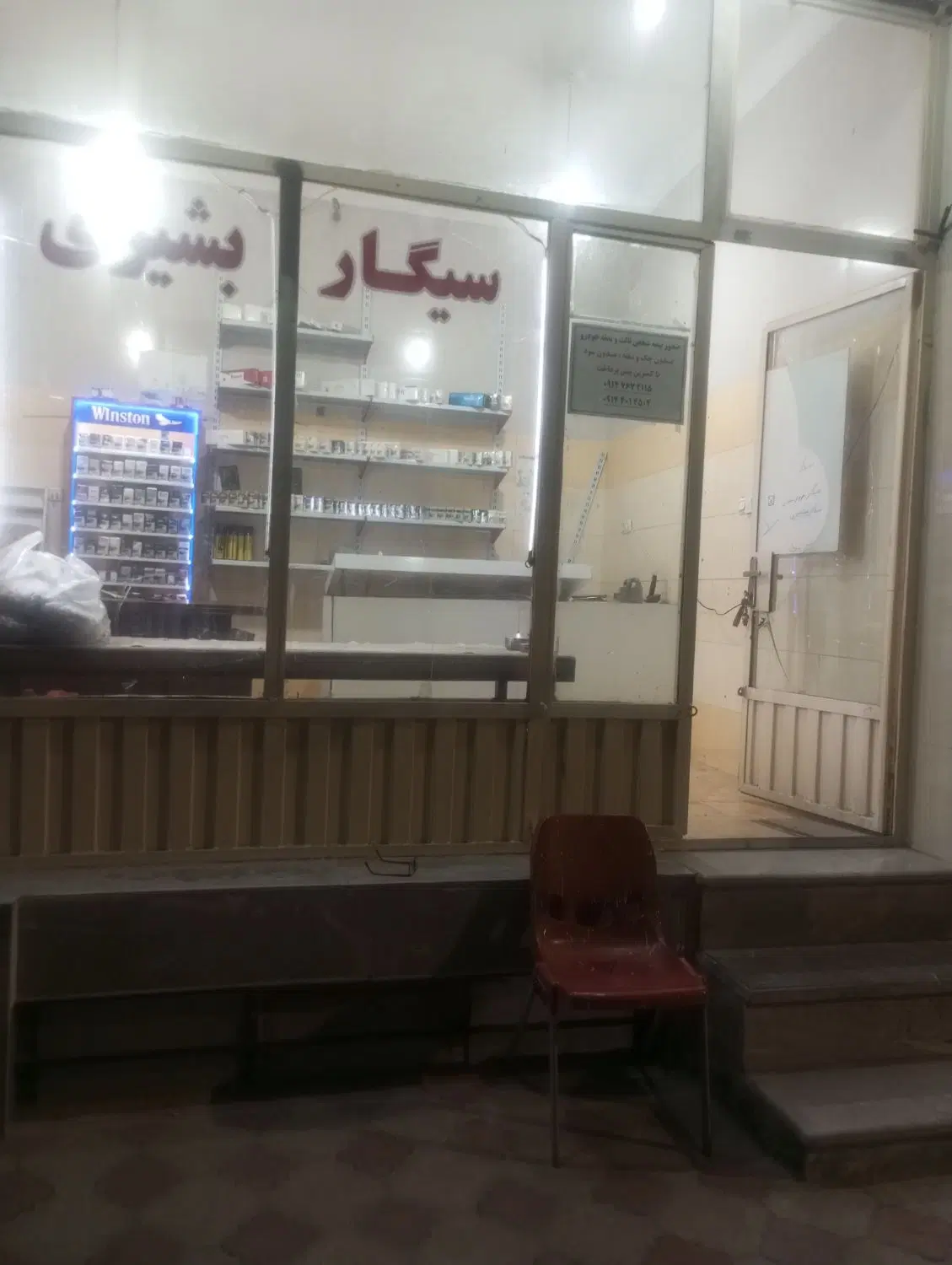 اجاره مغازه در اندیشه