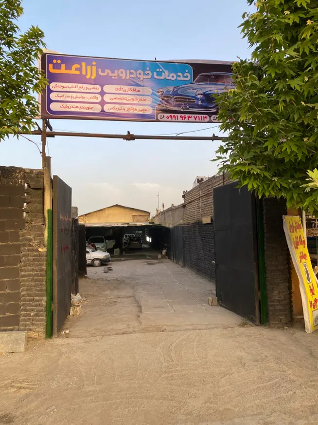 مغازه داخل گاراژ شغل خدمات خودرویی مکانیک سیم کش