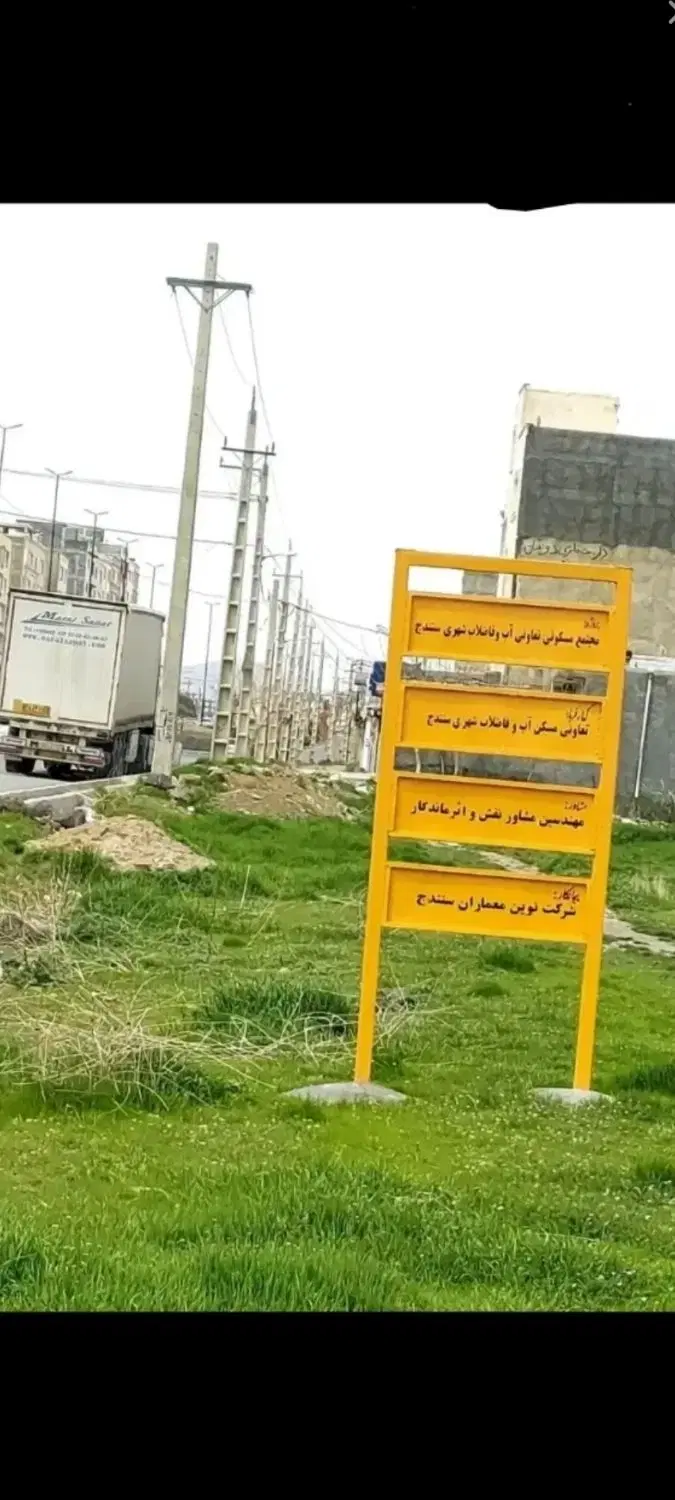 امتیاز تعاونی اب و فاظلاب