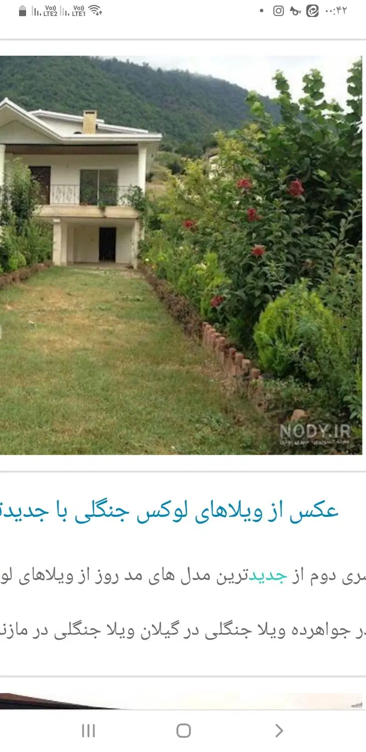 زمین ویلایی