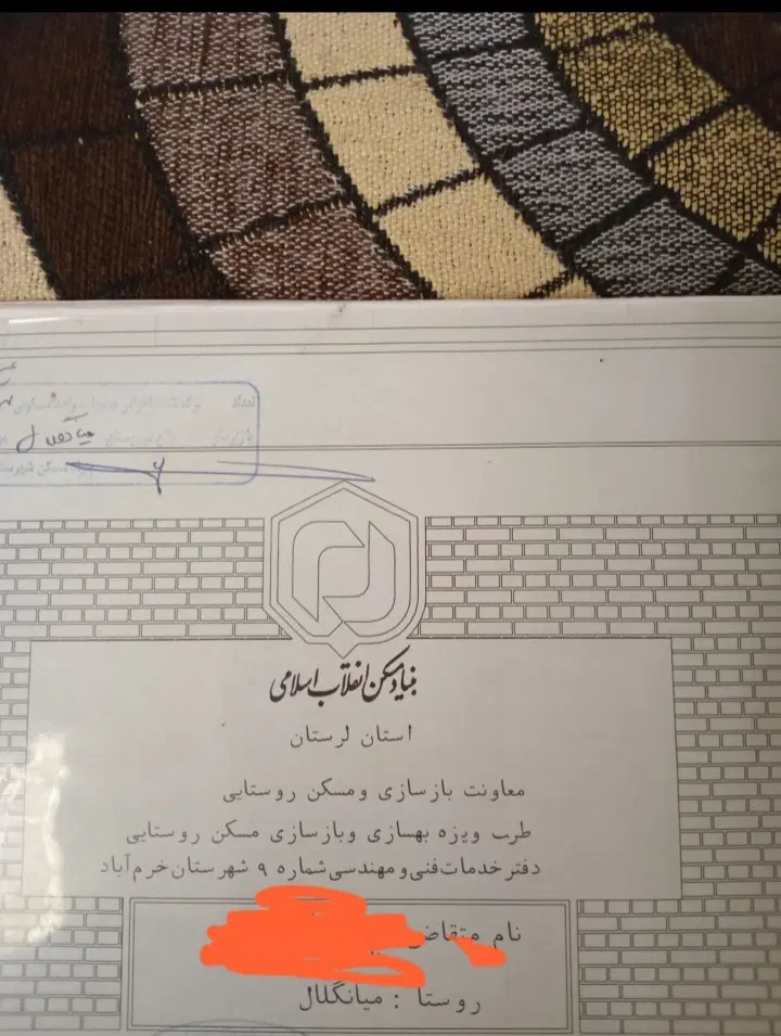 زمین شناژشده زیر قیمت میانگلال(شهرک پرواز)