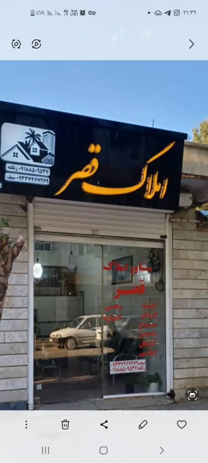 زمین سند دار