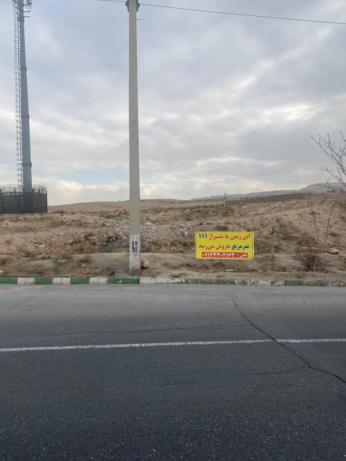 فروش زمین