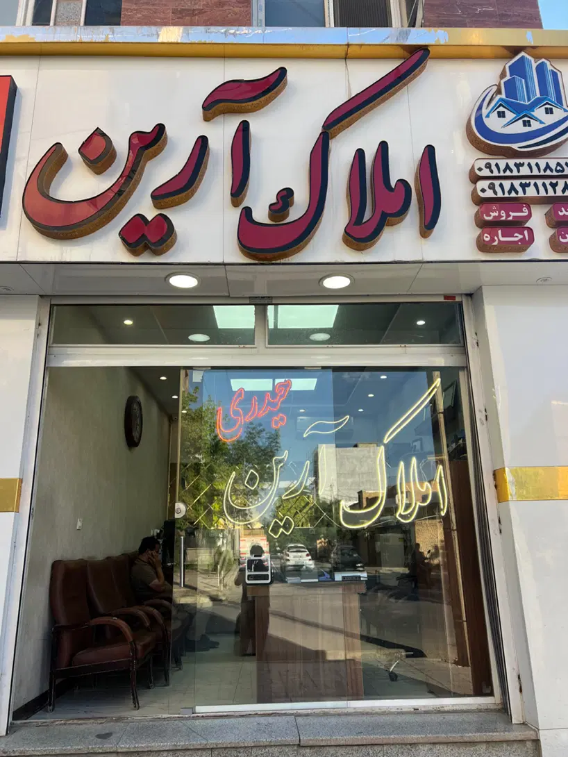 اپارتمان شهرک مدنی۷۵ متری