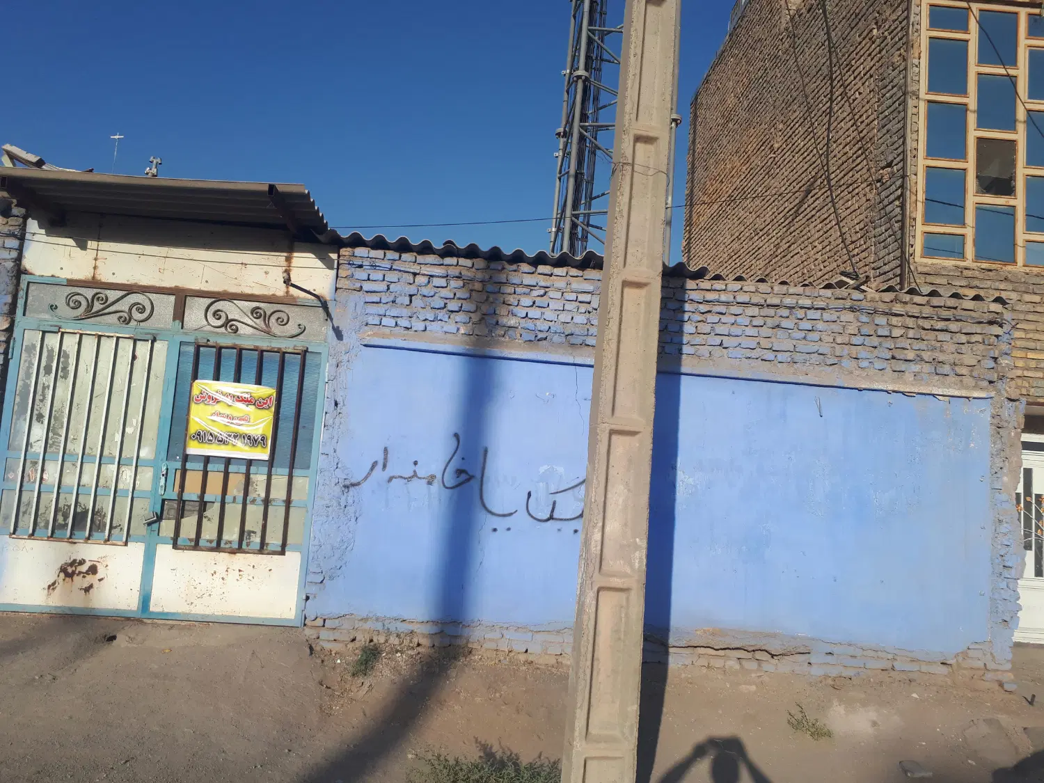 زمین حاشیه