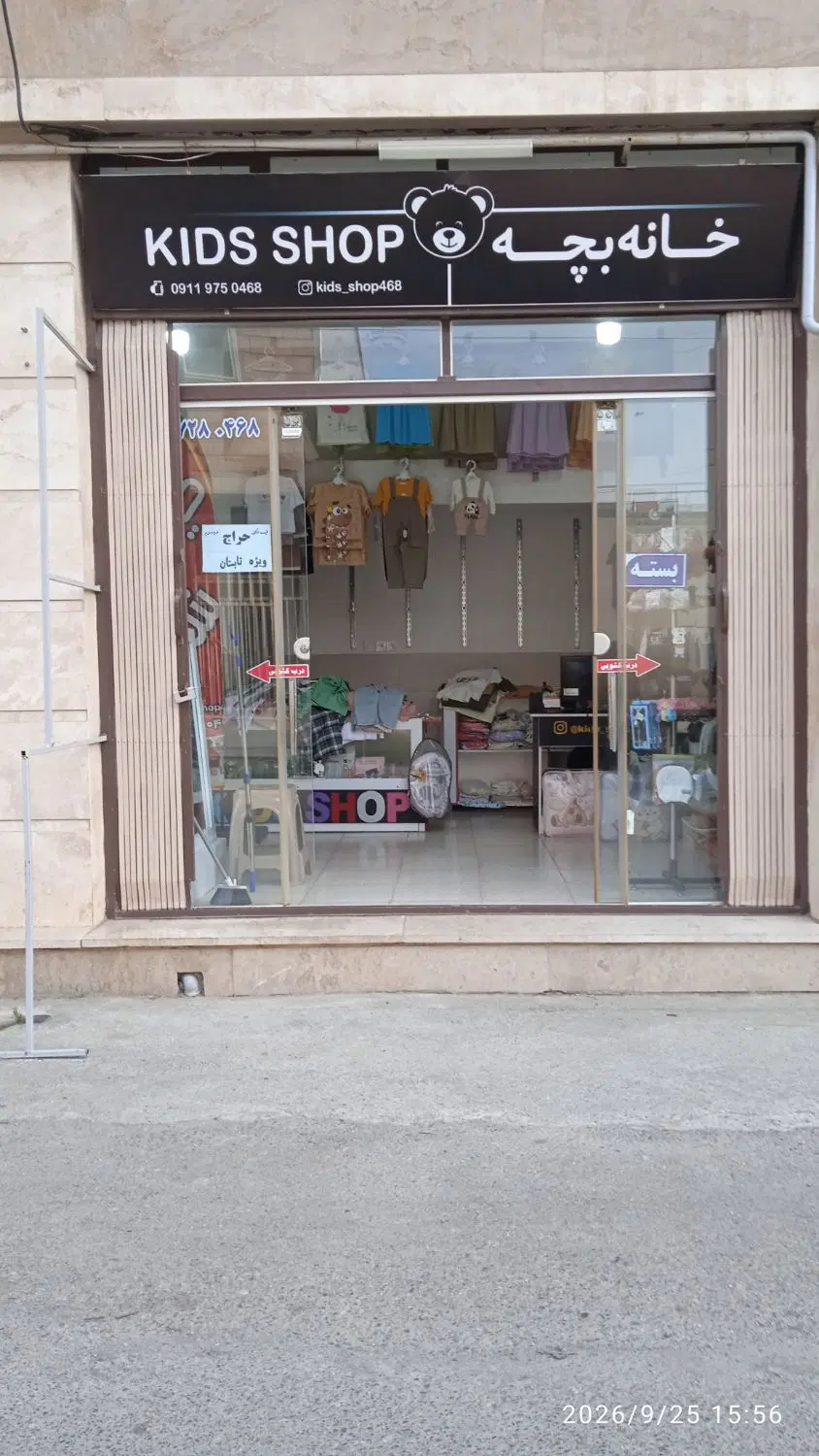اجاره مغازه تجاری