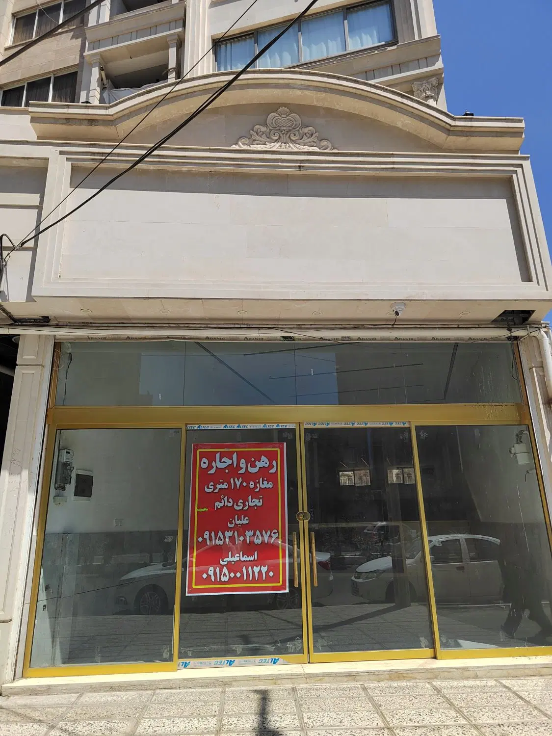 170 متری تجاری دائم