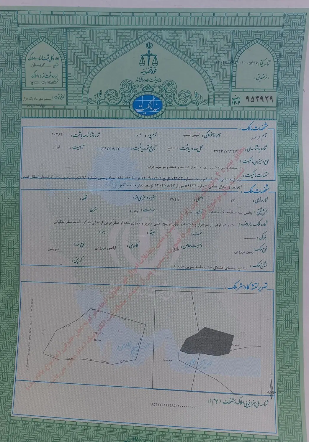 زمین کشاورزی کوچه رش یا قلمبر