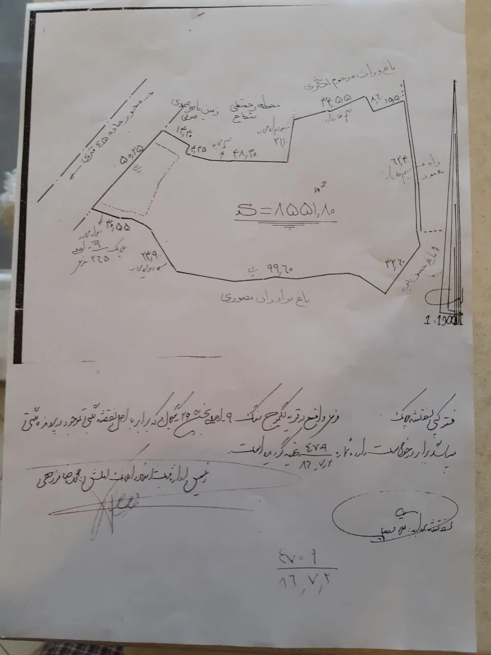 8_250مترزمین دراستان گیلان شهرستان املش