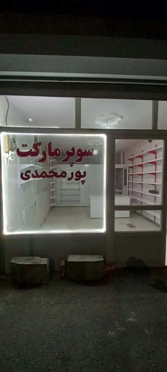 اجاره مغازه در باغ معروف