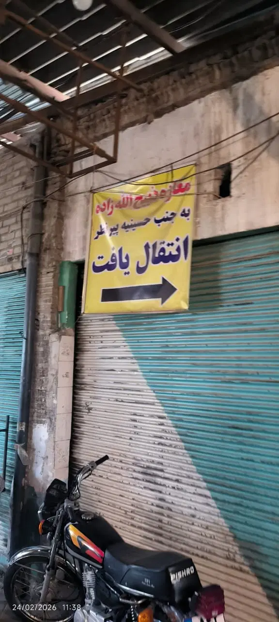 مغازه 10متری
