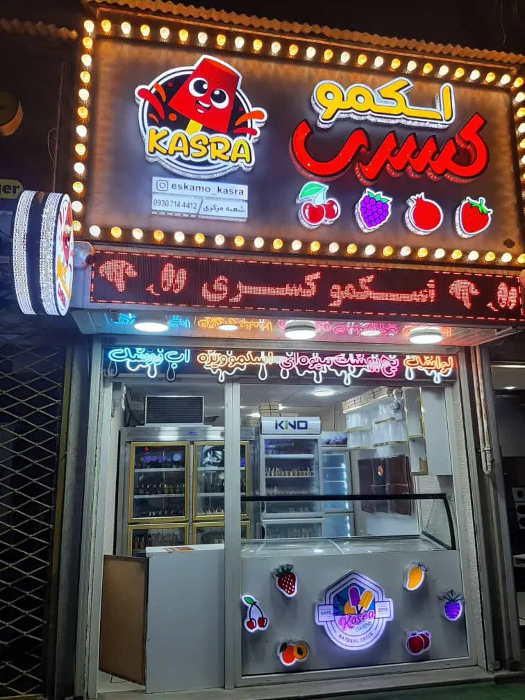 مغازه تجاری