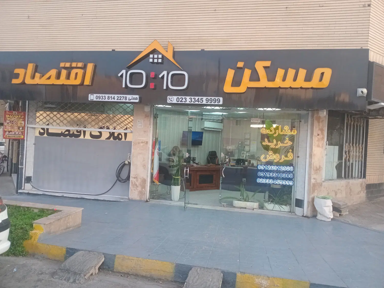 پیش فروش ۴ واحدی (املاک اقتصاد)