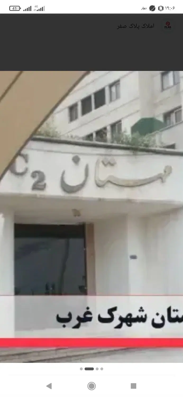 خانه ویلایی نیار مسکن مهر مهستان