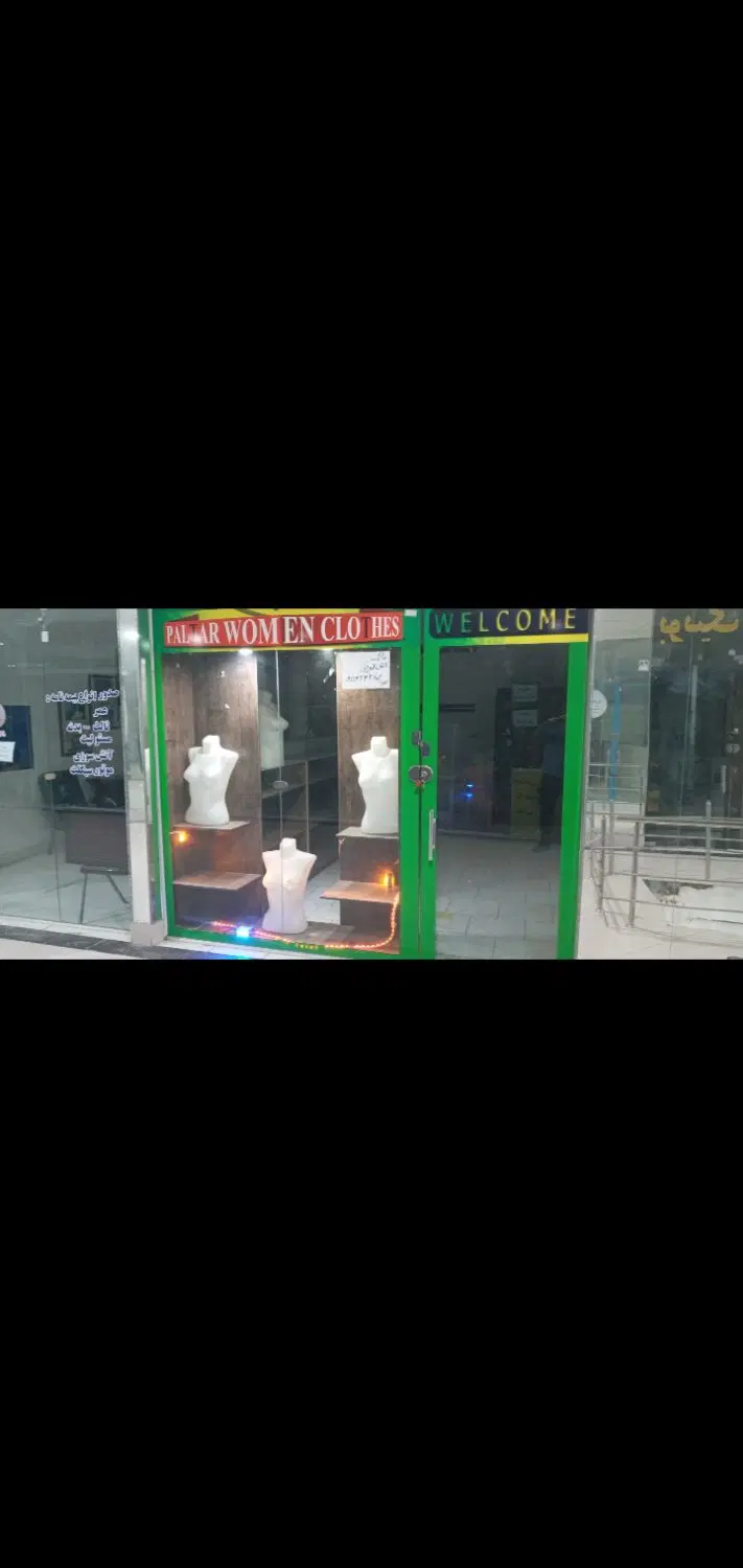 مغازه تجاری قلب شهر..