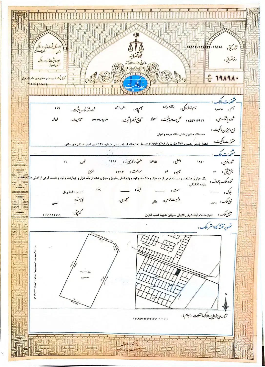 فروش زمین