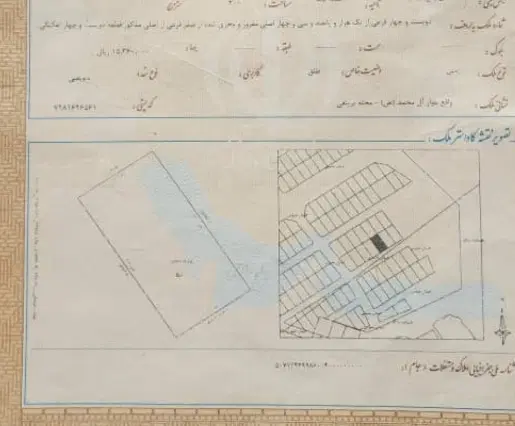 فروش زمین مسکونی سند دار