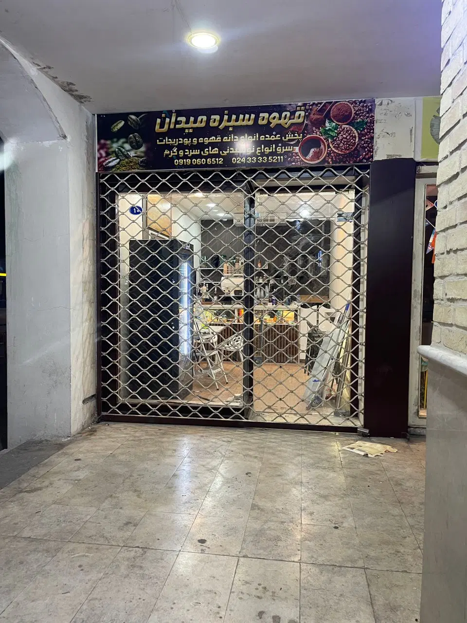فروش مغازه در سبزه میدان