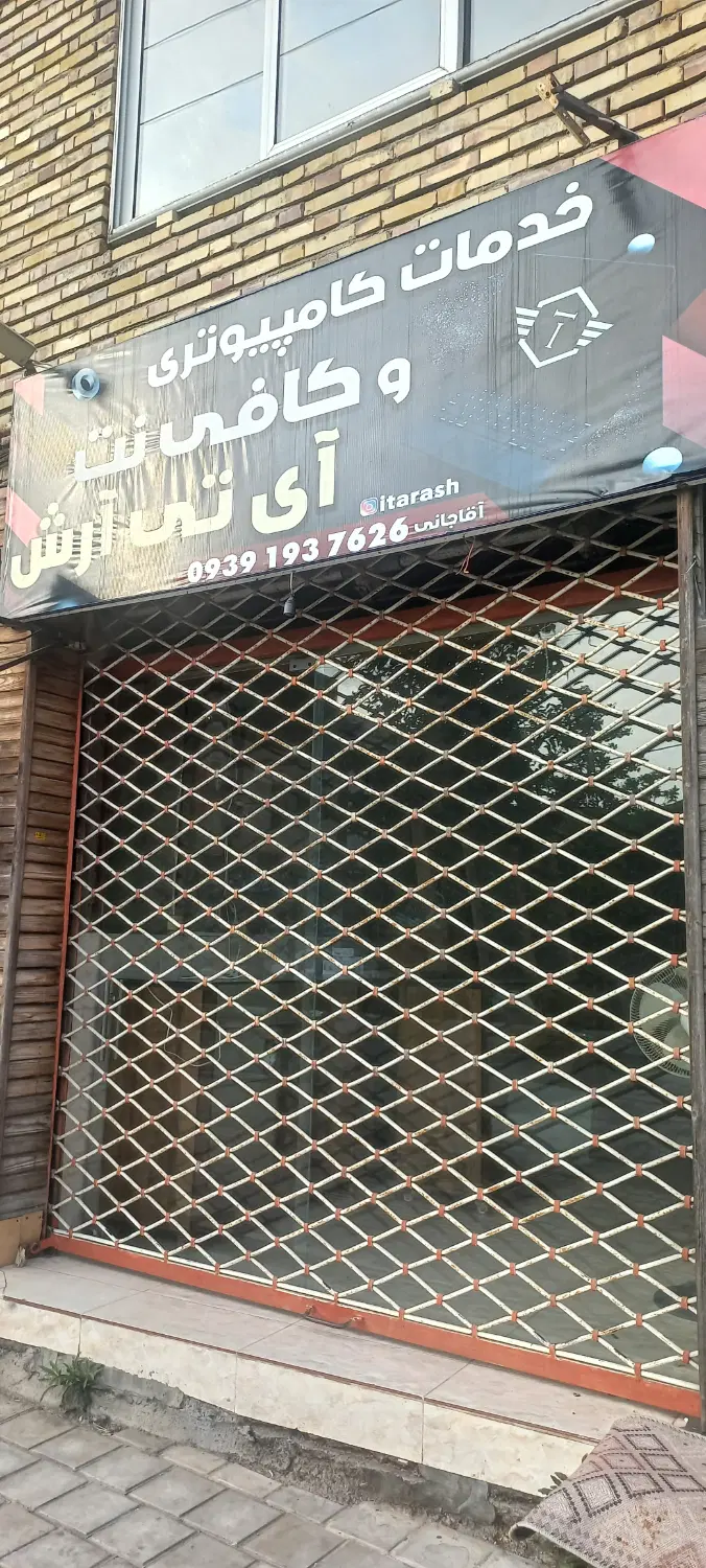 مغازه اجاره ای